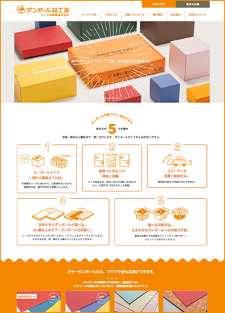 ダンボール箱工房　
大洋紙器株式会社さま